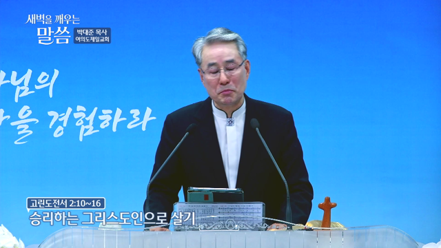 승리하는 그리스도인으로 살기