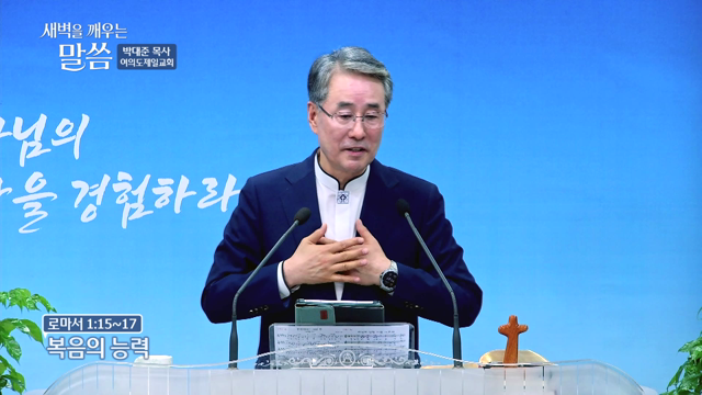 복음의 능력
