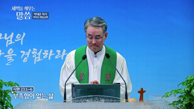부족함이 없는 삶