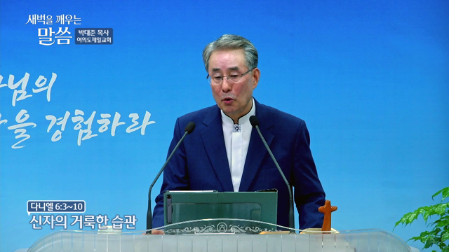 신자의 거룩한 습관