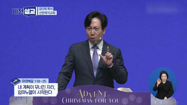 내 계획이 무너진 자리, 임마누엘이 시작된다