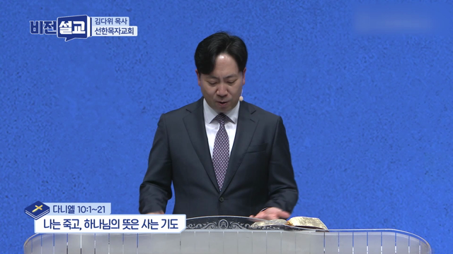 나는 죽고, 하나님의 뜻은 사는 기도