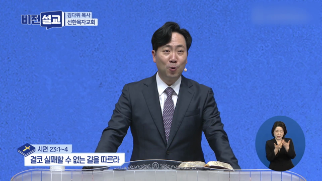결코 실패할 수 없는 길을 따르라