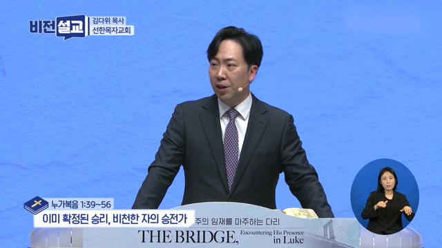 이미 확정된 승리, 비천한 자의 승전가