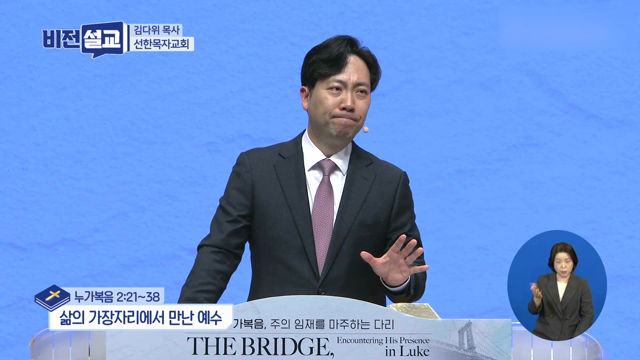 삶의 가장자리에서 만난 예수