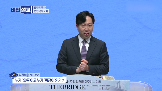 누가 '알곡'이고 누가 '쭉정이'인가?