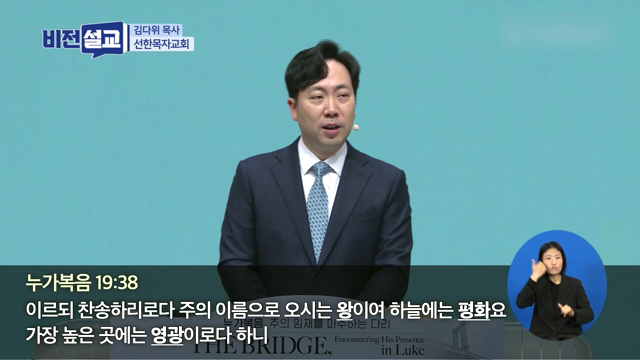 왜 왕은 환호 속에 우셨는가?