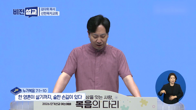 한 영혼이 살기까지, 숱한 손길이 있다