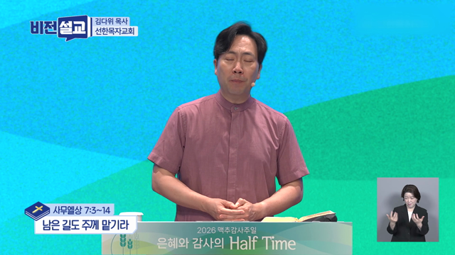 남은 길도 주께 맡기라