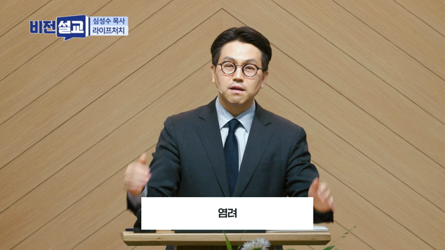 내일 일은 내일 염려할 것이요
