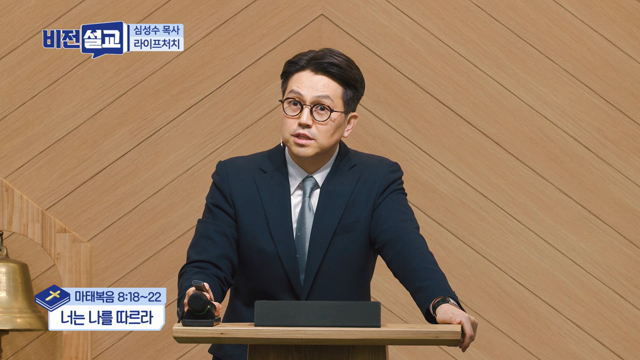 너는 나를 따르라