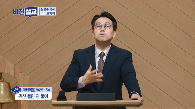 귀신 들린 자 둘이