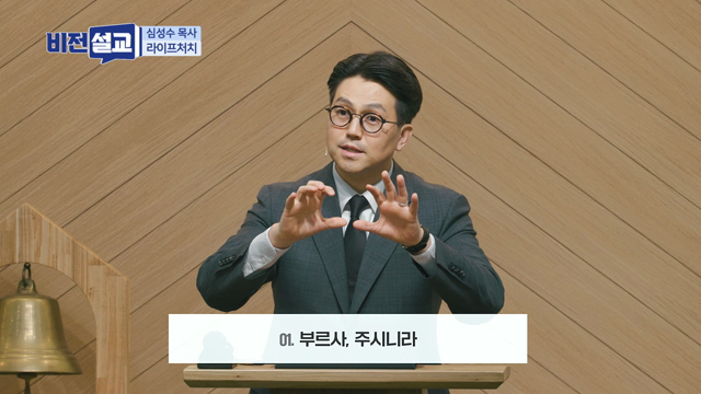 그의 열 두 제자를 부르사