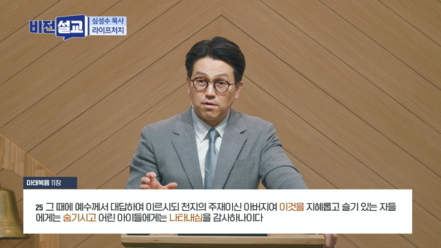 수고하고 무거운 짐 진 자들아