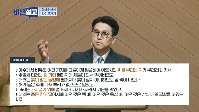 귀 있는 자는 들으라