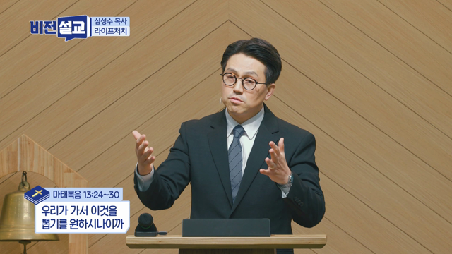 우리가 가서 이것을 뽑기를 원하시나이까