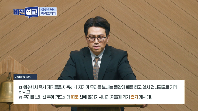 따로, 혼자 계시더니