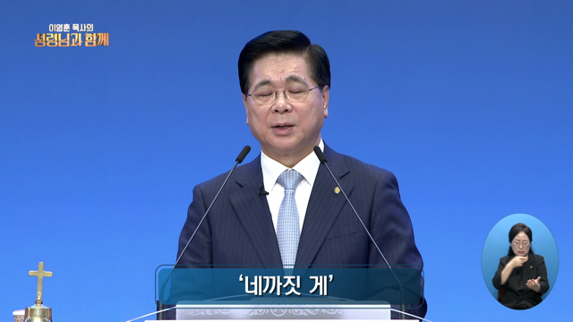영원히 목마르지 아니하리니