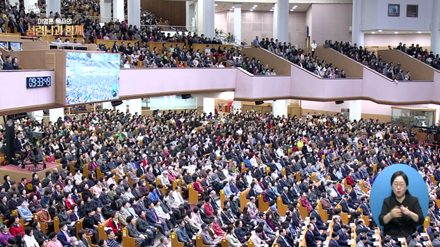 교회를 사랑하라