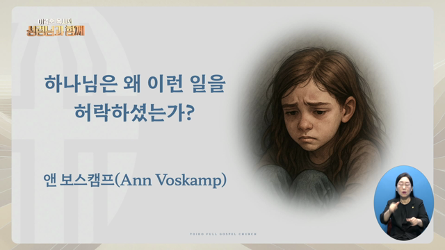 모든 일에 감사하라