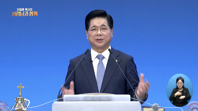 주님의 기쁨으로 충만하라