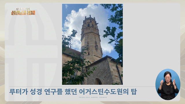 하나님의 지팡이