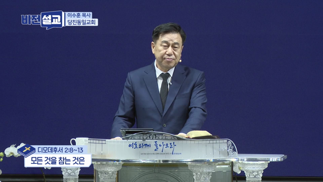 모든 것을 참는 것은