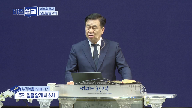 주의 일을 알게 하소서