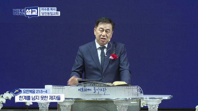한계를 넘지 못한 제자들