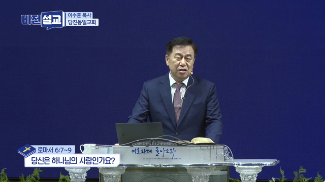 당신은 하나님의 사람인가요?