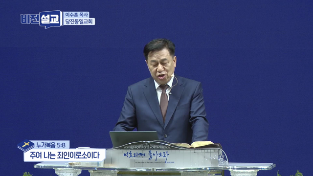 주여 나는 죄인이로소이다