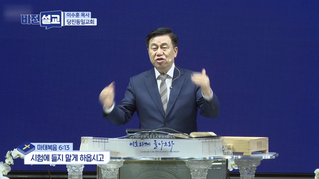 시험에 들지 말게 하옵시고