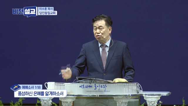 풍성하신 은혜를 알게하소서