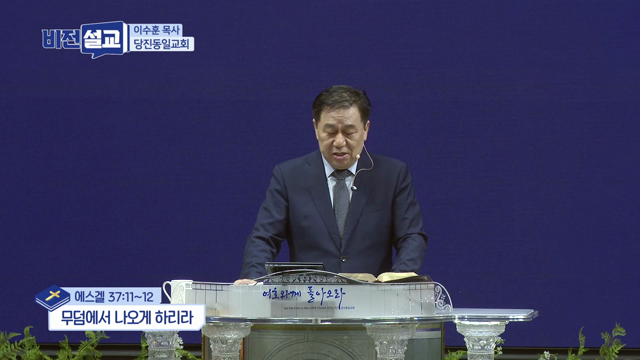 무덤에서 나오게 하리라