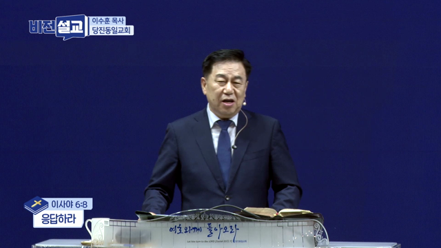 응답하라