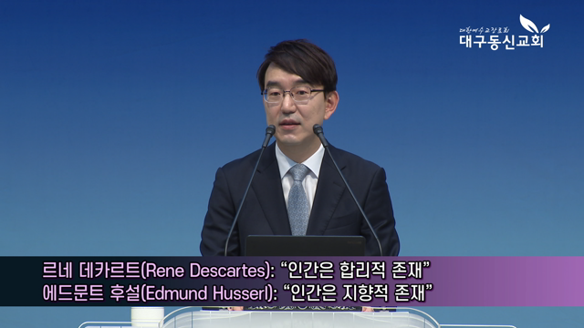 하나님께 합당한 예배