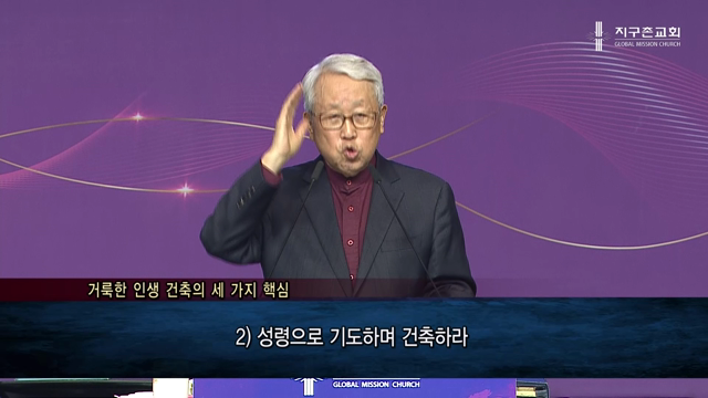 거룩한 인생 건축