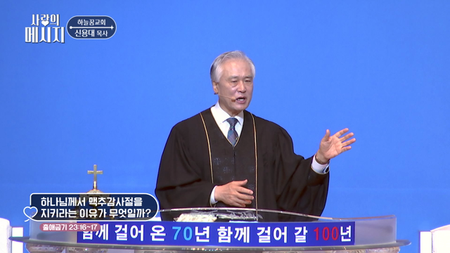 하나님께서 맥추감사절을 지키라는 이유가 무엇일까?