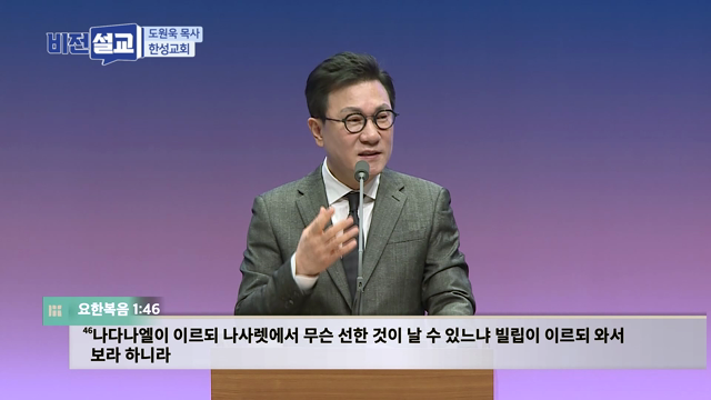 빌립에게 배우는 전도