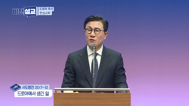 드로아에서 생긴 일