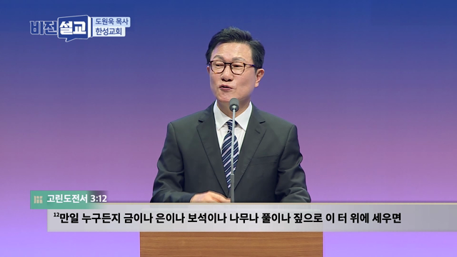 믿음을 짓다
