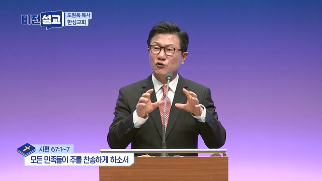 모든 민족들이 주를 찬송하게 하소서