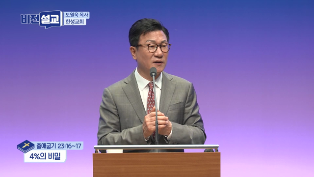 4%의 비밀
