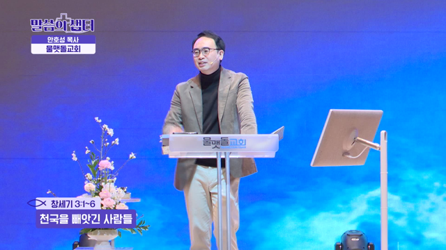 천국을 빼앗긴 사람들
