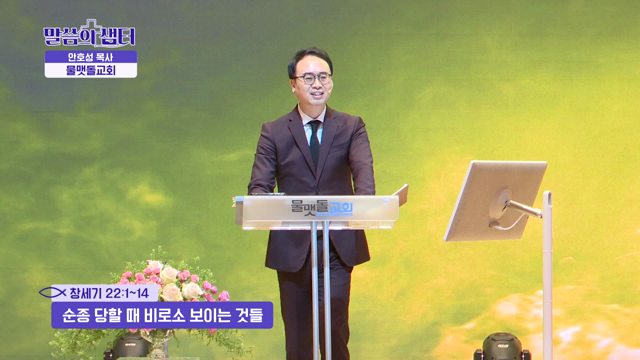 순종 당할 때 비로소 보이는 것들