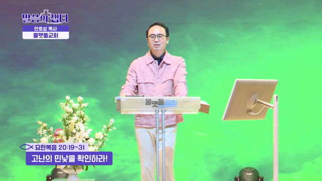고난의 민낯을 확인하라!