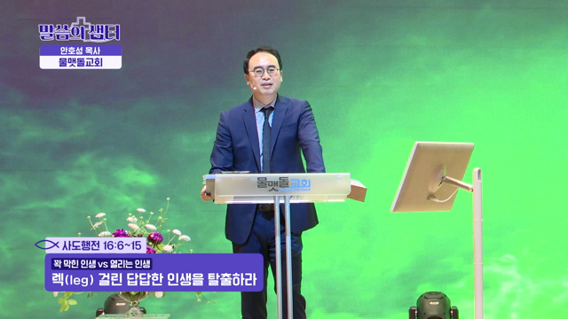 렉(leg) 걸린 답답한 인생을 탈출하라