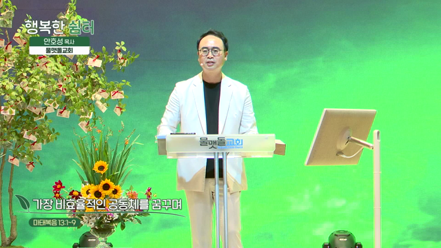 가장 비효율적인 공동체를 꿈꾸며