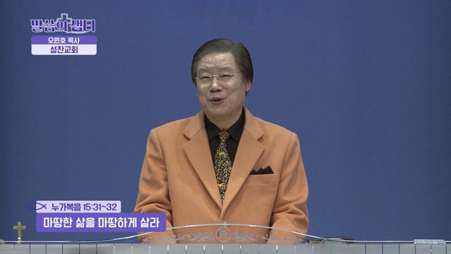 마땅한 삶을 마땅하게 살라