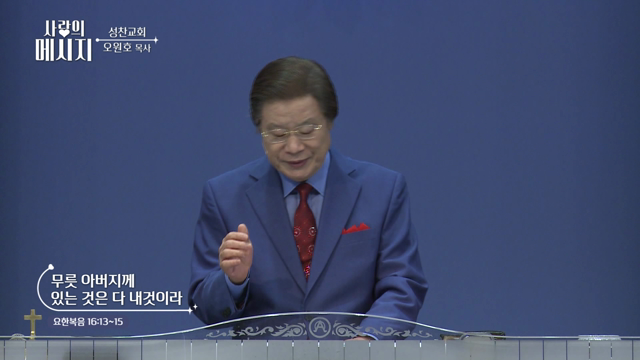 무릇 아버지께 있는 것은 다 내것이라